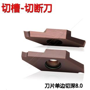 3mm车床合金切刀刀片车床车刀柄 数控割槽刀片切断切槽刀粒斜口2