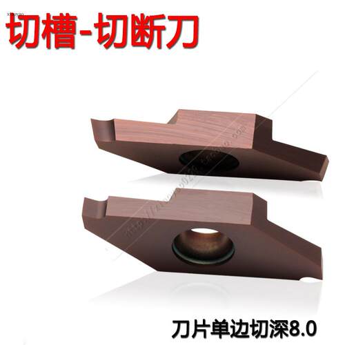 走心机切槽切断外圆切槽割断刀