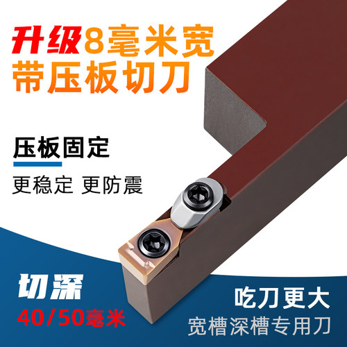 加长切刀刀杆机夹切断数控割槽刀