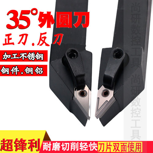 35度外圆尖刀刀杆菱形锋利车刀