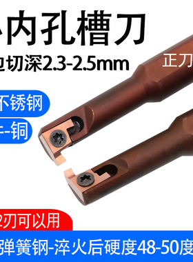 切槽刀片内圆孔槽刀杆双头沟槽圆割刀小孔径车床刀具SIGER反刀