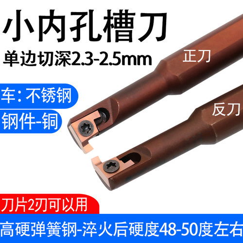 小内孔车槽割槽刀反刀齐全SIGEL