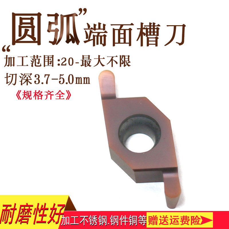 端面槽刀 R1.0-1.5圆弧刀粒车床割断面深槽刀片密封耐磨合金刀头
