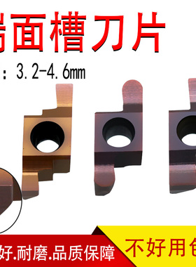 端面槽刀片头数控切圆弧槽小径外圆刀杆3-4毫米密封开槽平面挖