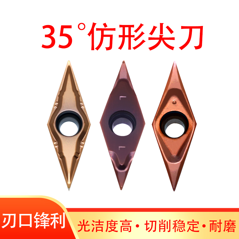 数控外圆车刀片35度菱形合金陶瓷机加尖刀头钢件VBGT110302不锈钢