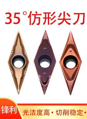 数控外圆车刀片35度菱形合金陶瓷机加尖刀头钢件VBGT110302不锈钢