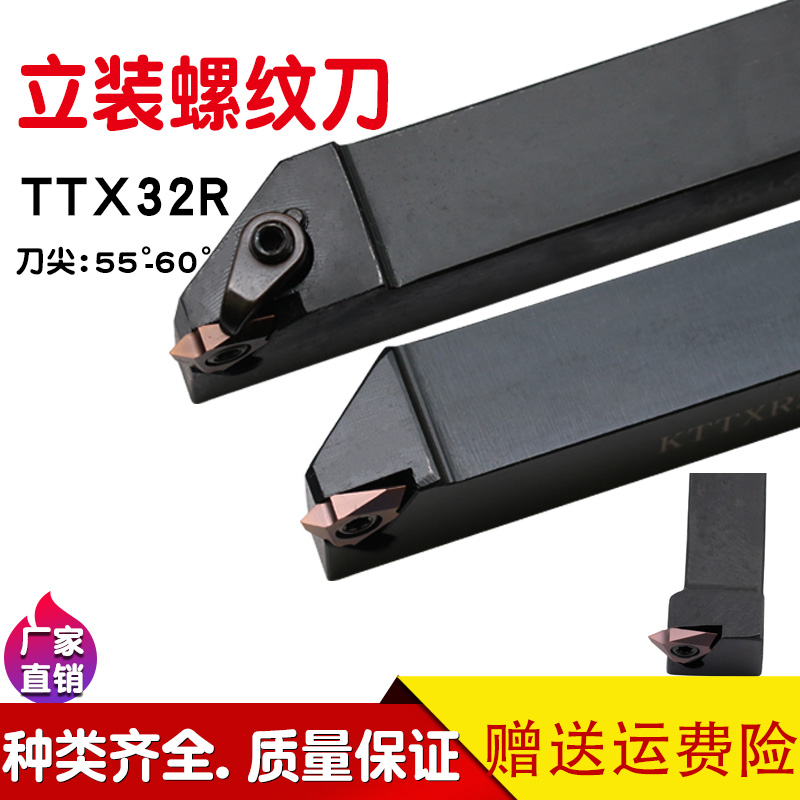 数控外螺纹小立装螺纹刀杆