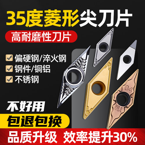 35度菱形硬质合金不锈钢数控尖刀片铝用金属陶瓷VBMT1103/160404