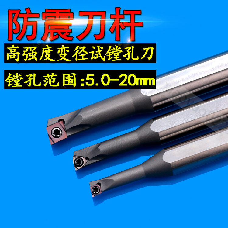 数控小内孔车刀镗刀加长刀杆防震机夹内圆车床刀具刀架锥孔超硬刀