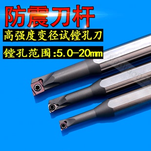 数控小内孔车刀镗刀加长刀杆防震机夹内圆车床刀具刀架锥孔超硬刀