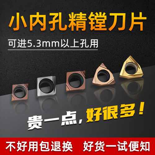 SYCREATE高硬度小孔径镗刀替进口