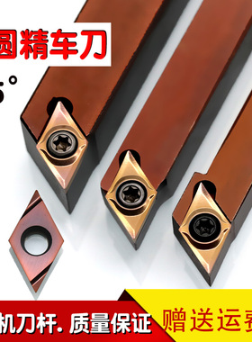 外圆精车刀片55度尖刀数控刀排走心机夹12方菱形超硬合金刀头刀杆