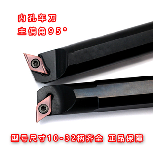 普通机夹车床刀具SDUCR 数控内孔车刀镗孔内圆机加刀杆95°螺钉式