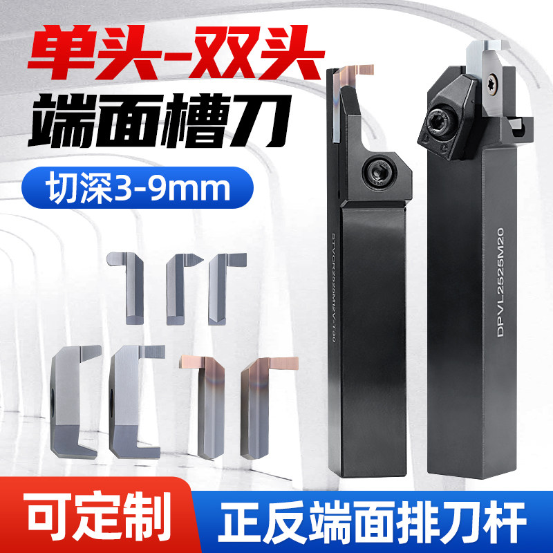 单双头端面切槽刀杆内孔槽刀片圆弧螺纹梯形割刀7字型正反排刀杆图片
