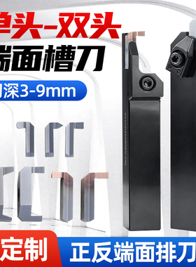 单双头端面切槽刀杆内孔槽刀片圆弧螺纹梯形割刀7字型正反排刀杆