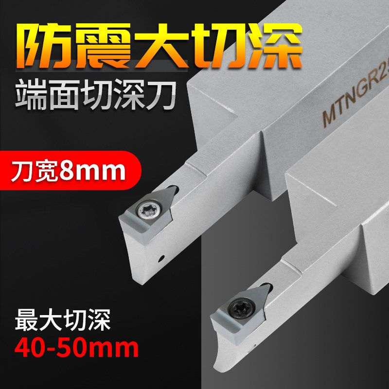 端面槽刀大切深刀片断面切刀车刀大全切断割槽高强度正反刀架刀杆,五金/工具,其他车刀,淘宝优惠券,粉丝福利购,淘宝优惠卷