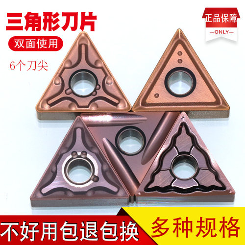 硬质合金不锈钢三角形刀片刀粒
