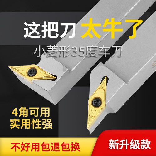走心机排刀机35度菱形数控刀片