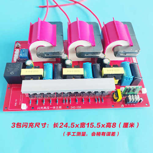 12v大功率闪充快充一体包