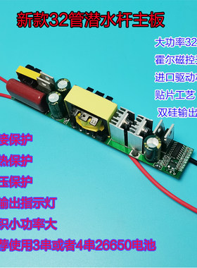 新款32管逆变升压器主板大功率淡水油冷diy线路板