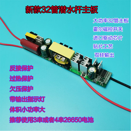新款32管逆变升压器主板大功率淡水油冷diy线路板