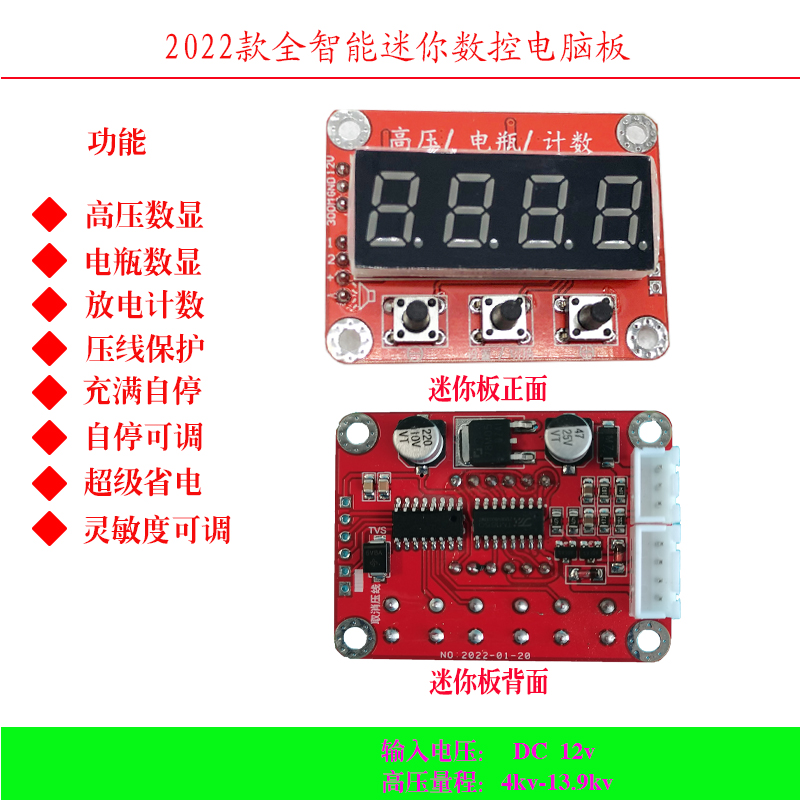 高压包驱动板控制器迷你大功率