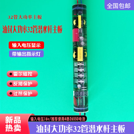 新款32管大功率主板油封主板16v24vdiy配件