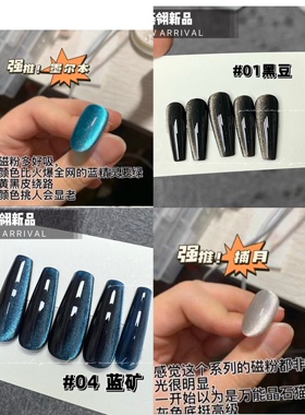 燕翎墨尔本捕月侧光冷翡翠蓝矿冰透渐变极光黑灰色琉璃猫眼胶美甲