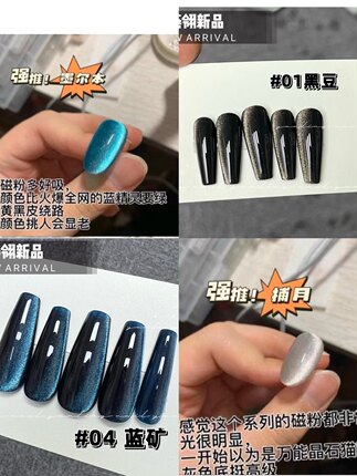 燕翎墨尔本捕月侧光冷翡翠蓝矿冰透渐变极光黑灰色琉璃猫眼胶美甲