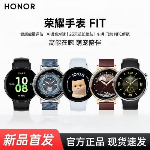 荣耀FIT手表长续航心率血氧