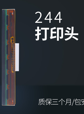 科然适用于TSC TTP-244PRO/T200/244条码打印机打印头标签打印针