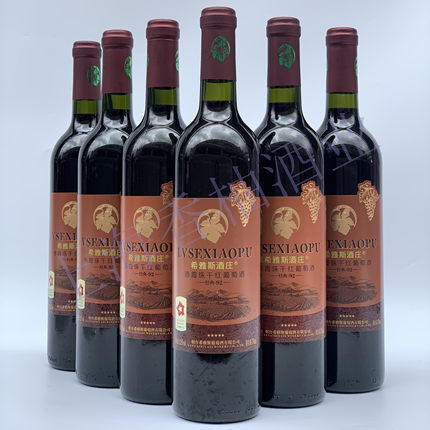 希雅斯酒庄经典92赤霞珠干红 红酒葡萄酒 750ml*6瓶  整箱价