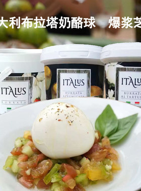 意大利原装进口意味思布拉达奶酪burrata布拉塔即食爆浆芝士球