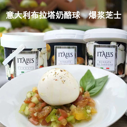 意大利原装进口意味思布拉达奶酪burrata布拉塔即食爆浆芝士球