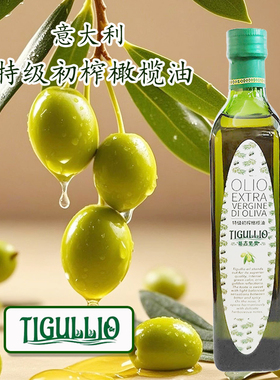 蒂古里奥特级初榨橄榄油 Tigullio extra virgin olive oil