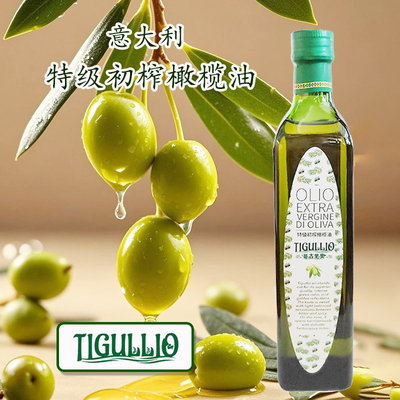 蒂古里奥特级初榨橄榄油 Tigullio extra virgin olive oil