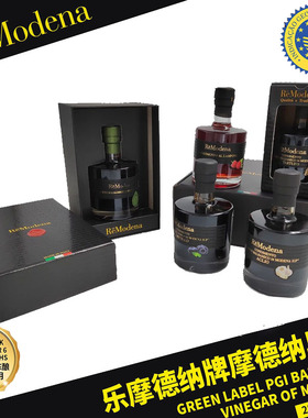 意大利进口乐摩德纳黑醋葡萄酿造食醋aceto balsamico modena igp