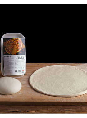 意大利进口Pizza Dough冷冻生面团比萨饼底200克/个(4个/袋)*2袋