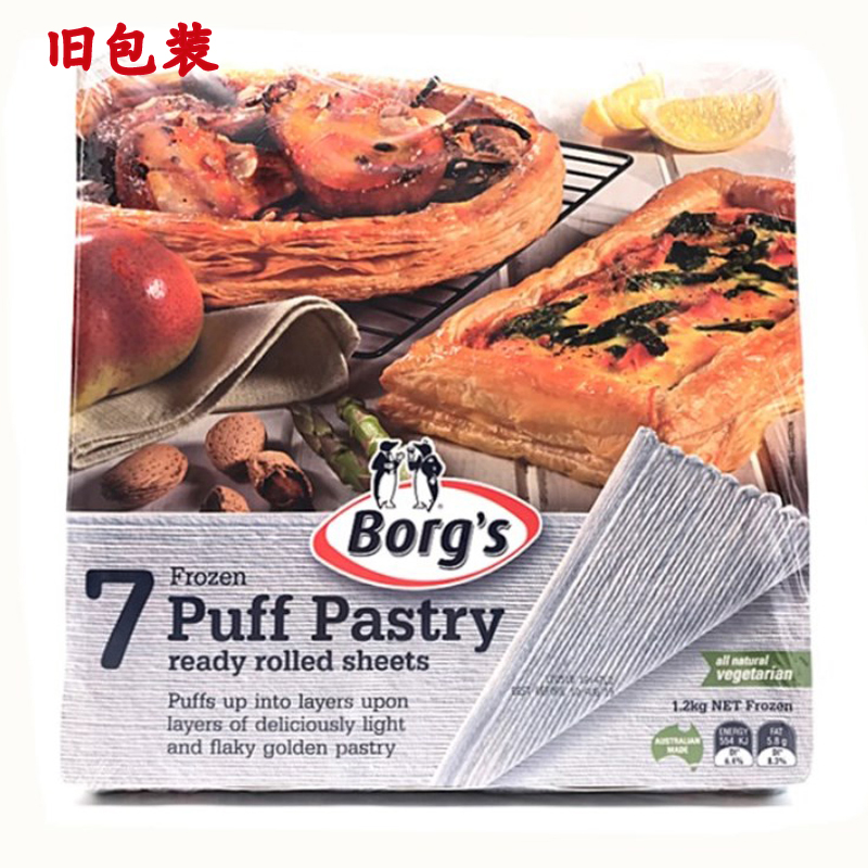 进口派芙千层面皮PuffPastry