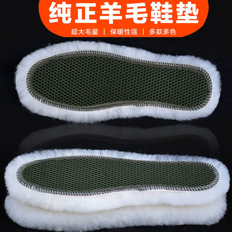 冬季天纯羊毛鞋垫皮毛一体加厚保暖男女竹炭透气毛绒棉吸汗加绒