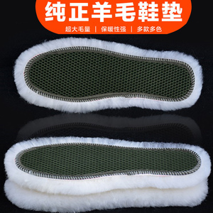 冬季天纯羊毛鞋垫皮毛一体鞋垫