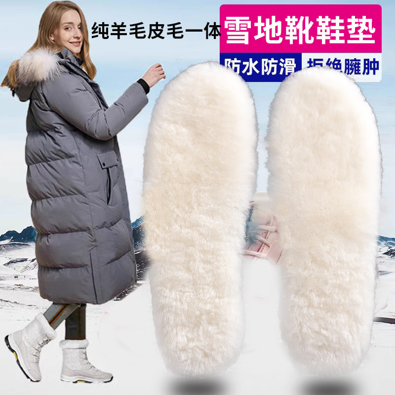 雪地靴纯羊毛鞋垫皮毛一体保暖加绒加厚冬季东北雪乡户外滑雪装备