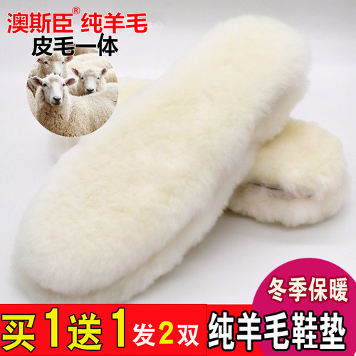 100%纯羊毛皮毛一体鞋垫加厚保暖