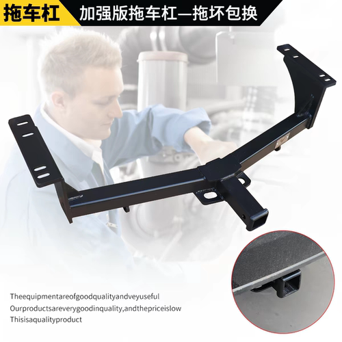 适用于纳瓦拉锐骐6/7大通T60/T70/T90大将军皮卡拖车钩牵引杠