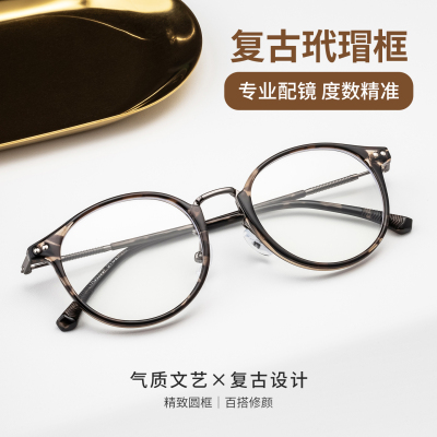 配近视眼镜女玳瑁色圆框眼镜架