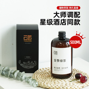 喜茶同款香薰补充液全季酒店白茶香车载家居房间室内无火香氛持久