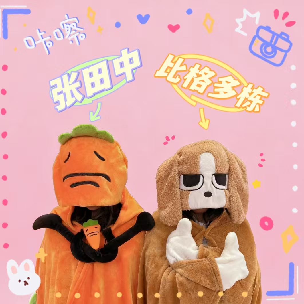 田中比格毛毯保暖，温暖秋冬！