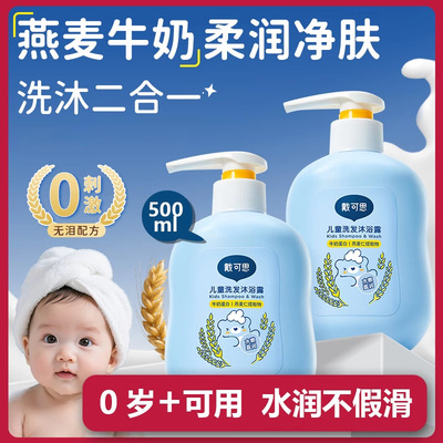 一瓶搞定洗发+沐浴二合一