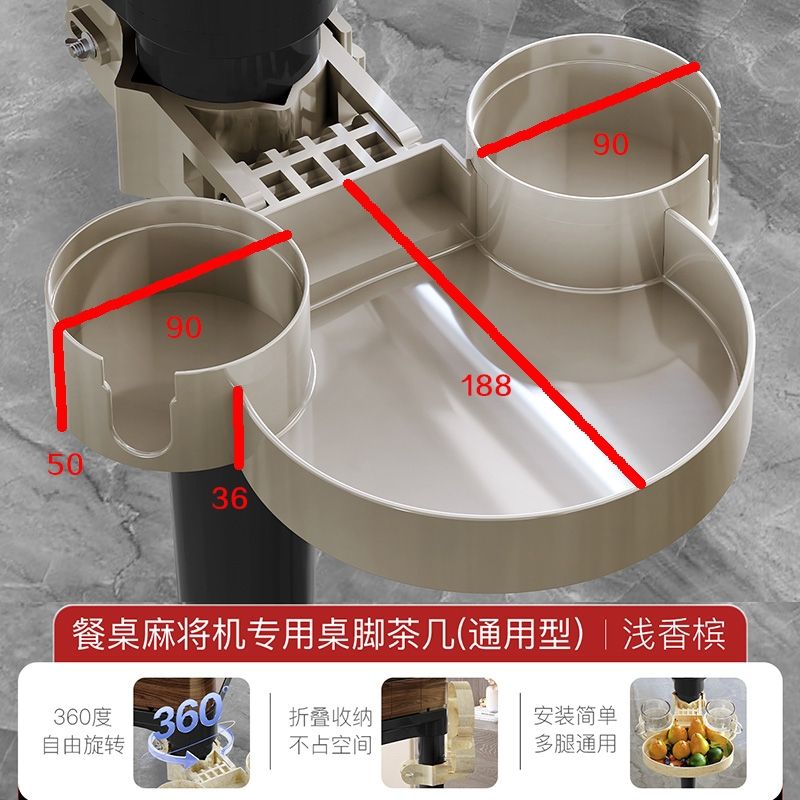 麻将机茶几水杯架可折叠