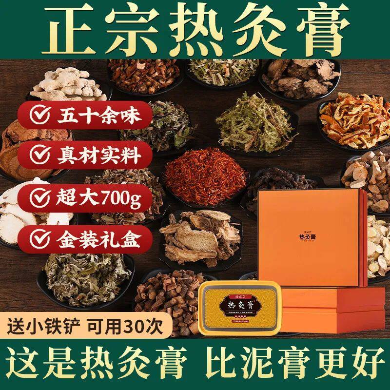艾草泥灸热敷祛湿美容院肩颈关节膝盖热敷泥灸膏家用艾灸泥非中药
